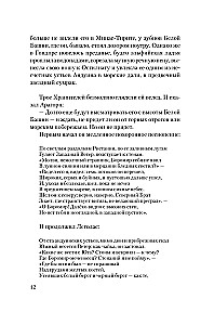 Władca Pierścieni. Dwie twierdze